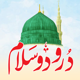 درود و سلام